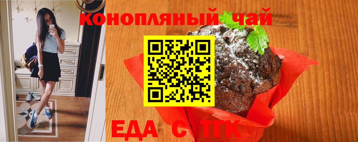 Canna-Cookies конопля Рубцовск