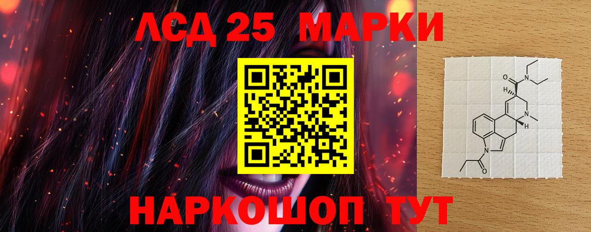 Рубцовск  LSD-25 экстази кислота  blacksprut ССЫЛКА  ЛСД экстази  LSD-25 экстази ecstasy  Вход с VPN 
