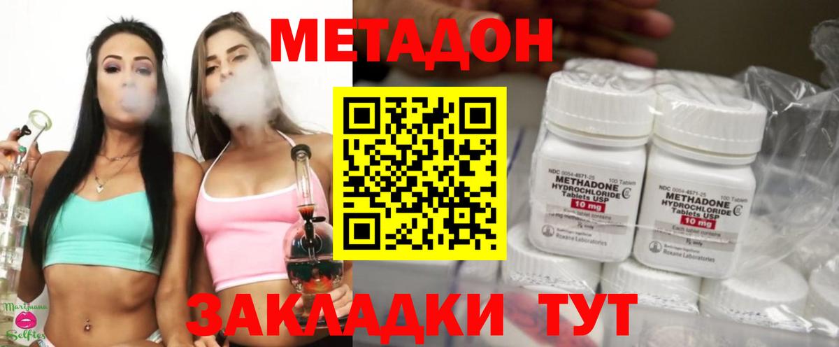 Рубцовск  Метадон мёд  это официальный сайт  Вход с VPN 