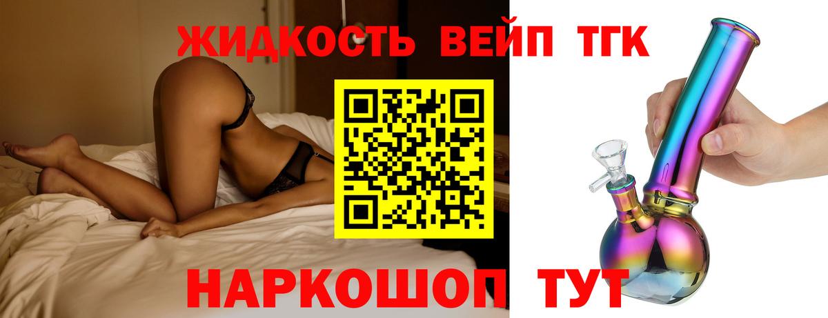 Дистиллят ТГК гашишное масло Рубцовск